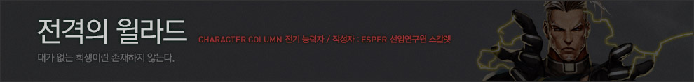 캐릭터 스토리 배너