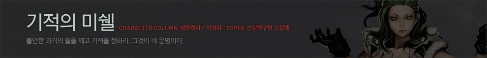 캐릭터 스토리 배너