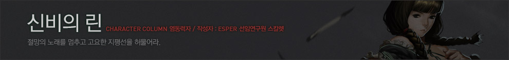 캐릭터 스토리 배너