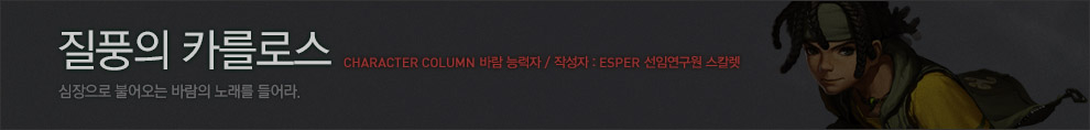 캐릭터 스토리 배너