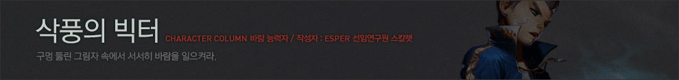 캐릭터 스토리 배너