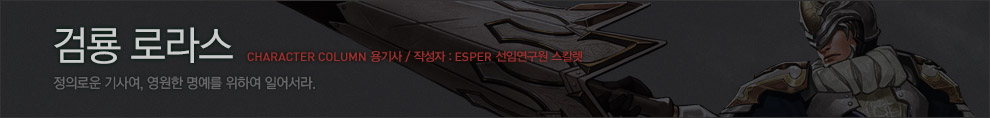캐릭터 스토리 배너