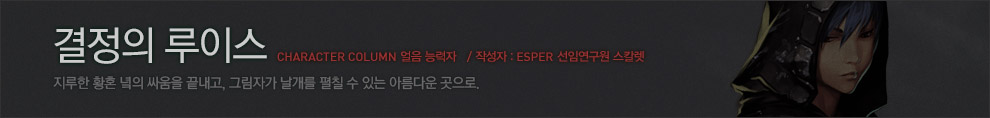 캐릭터 스토리 배너