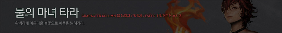 캐릭터 스토리 배너