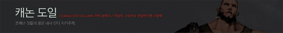캐릭터 스토리 배너