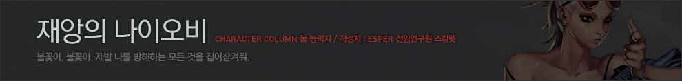 캐릭터 스토리 배너