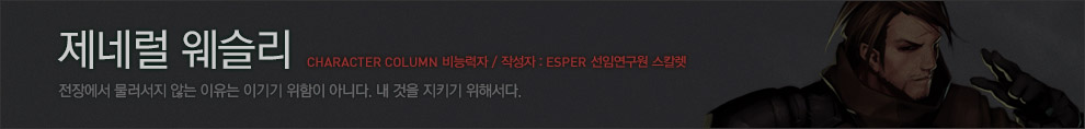 캐릭터 스토리 배너