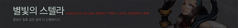 캐릭터 스토리 배너