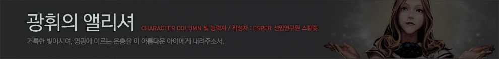 캐릭터 스토리 배너