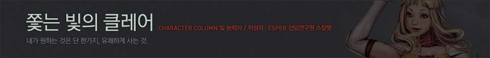 캐릭터 스토리 배너