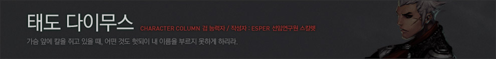 캐릭터 스토리 배너