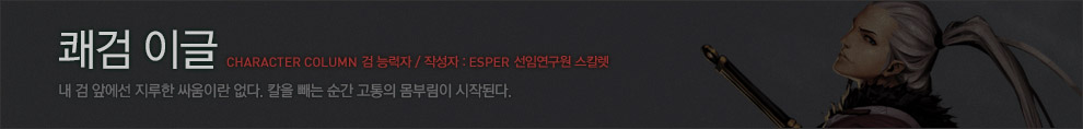 캐릭터 스토리 배너