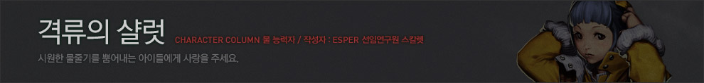 캐릭터 스토리 배너
