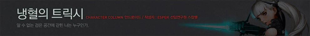 캐릭터 스토리 배너