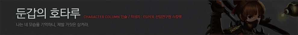 캐릭터 스토리 배너