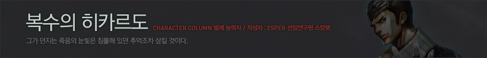 캐릭터 스토리 배너