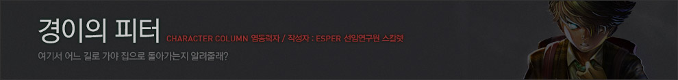 캐릭터 스토리 배너