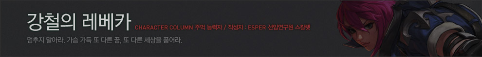캐릭터 스토리 배너