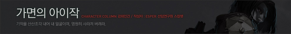 캐릭터 스토리 배너