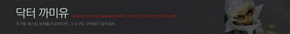 캐릭터 스토리 배너