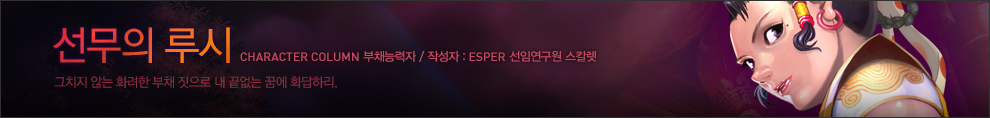 캐릭터 스토리 배너