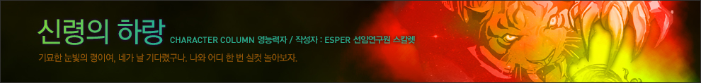 캐릭터 스토리 배너