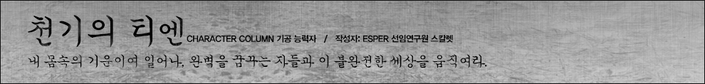 캐릭터 스토리 배너