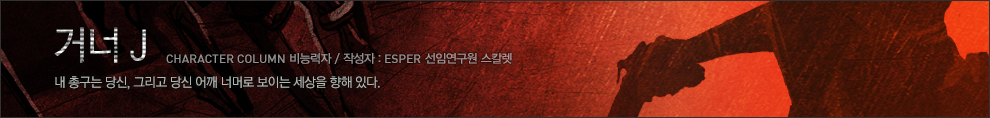 캐릭터 스토리 배너