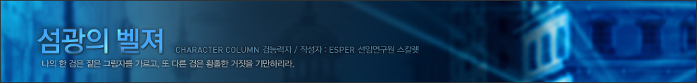 캐릭터 스토리 배너