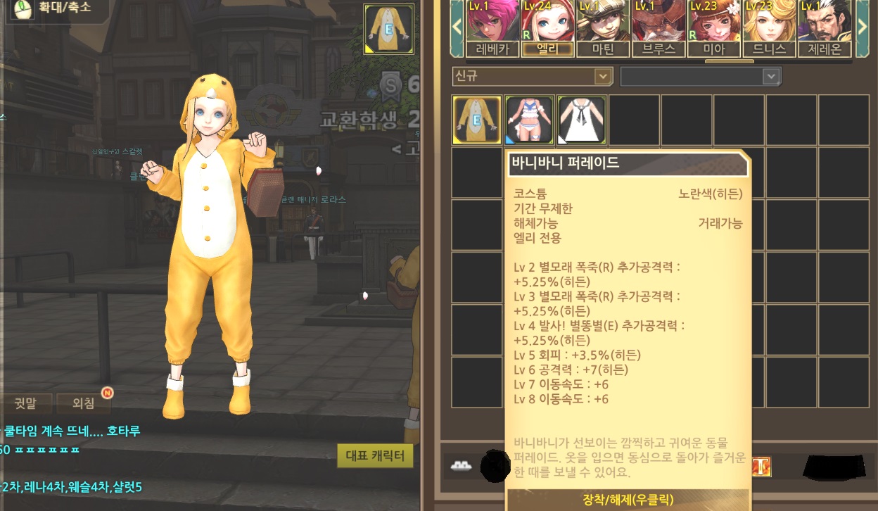 액션본능! 사이퍼즈 루시왕실, 엘리 바니바니, 한여름, 세일러 / 샬럿, 드니스, 마를 ㅍㅍ