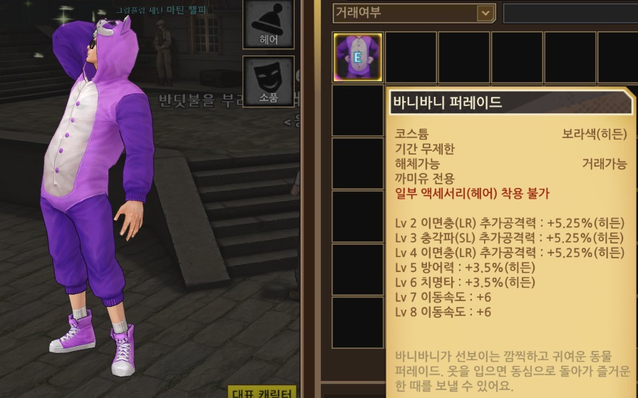 액션본능! 사이퍼즈 클리브 밀리 린 모던헤어 까미 바니바니 ㅍ