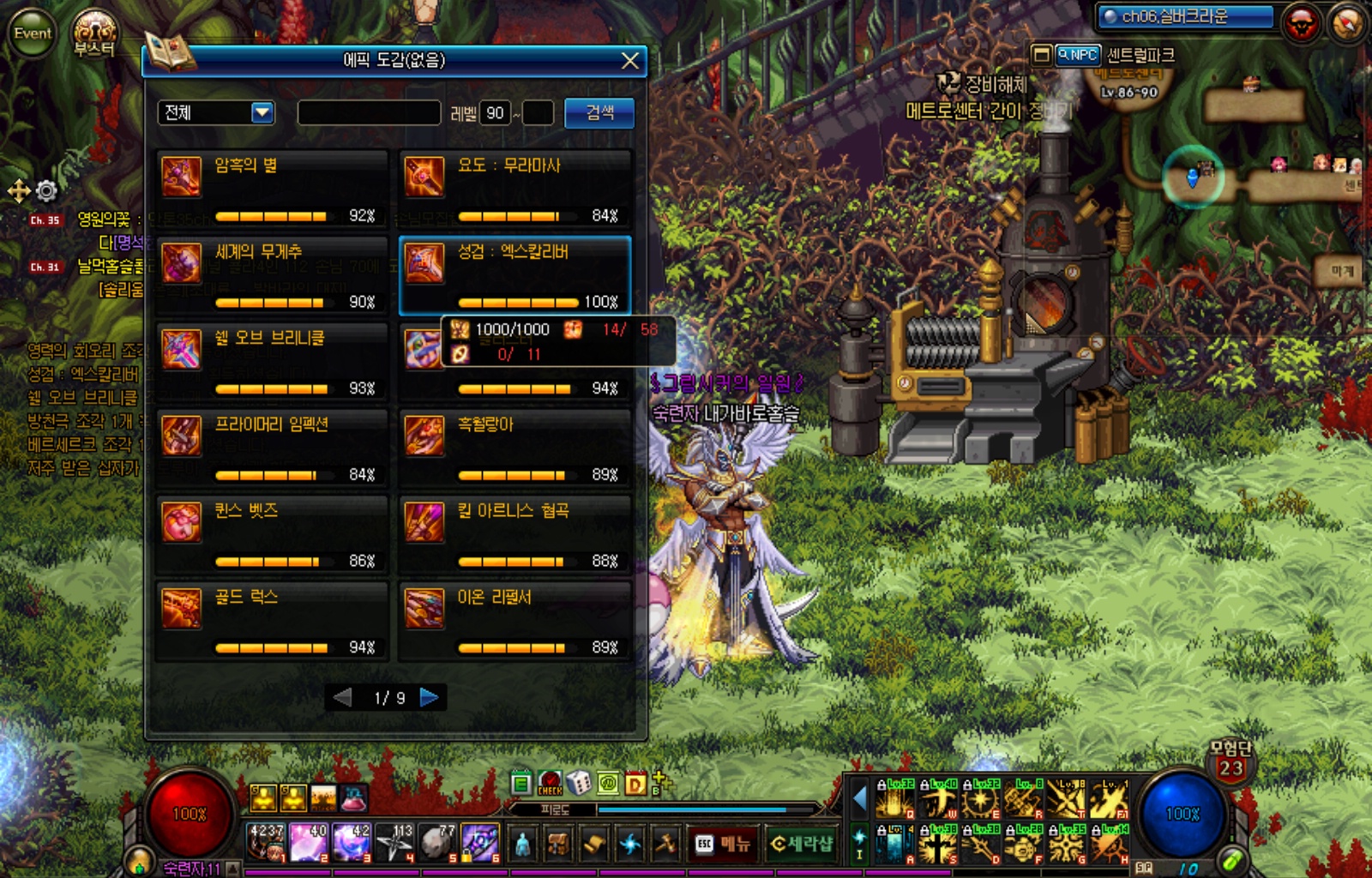 액션본능! 사이퍼즈 소마줄까 검마줄까