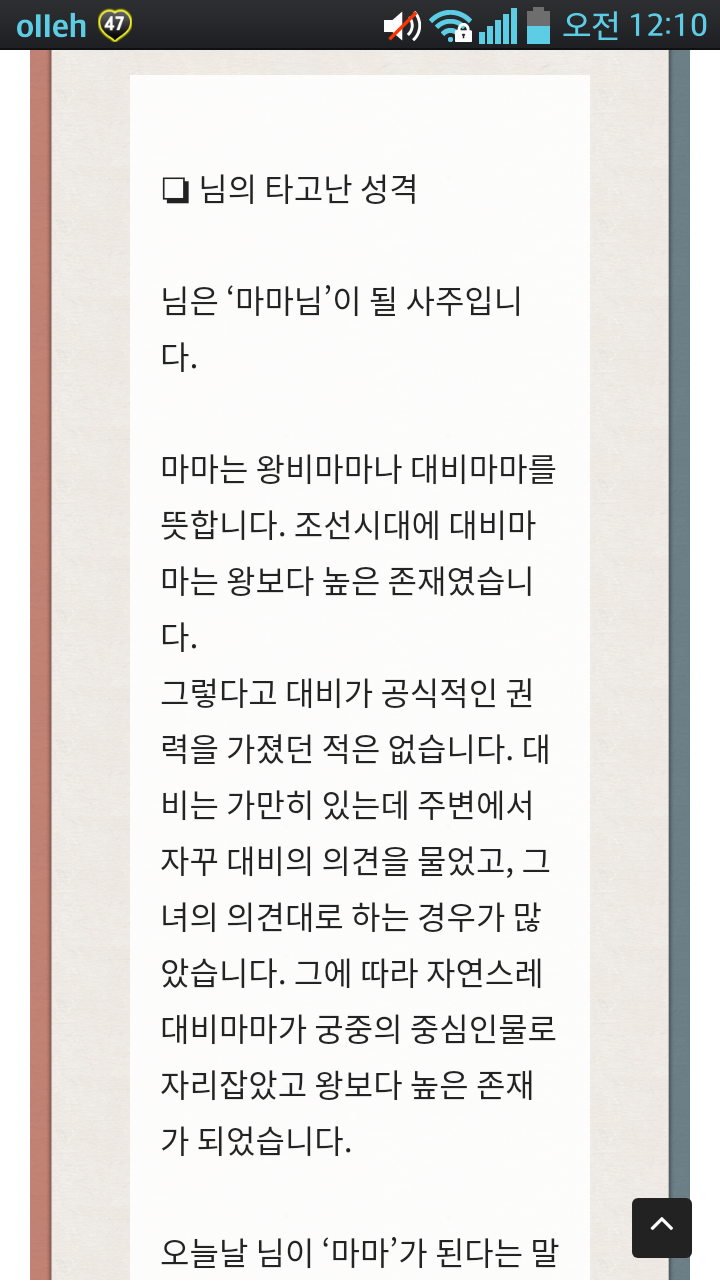 액션본능! 사이퍼즈 저 사주 이로케나옴