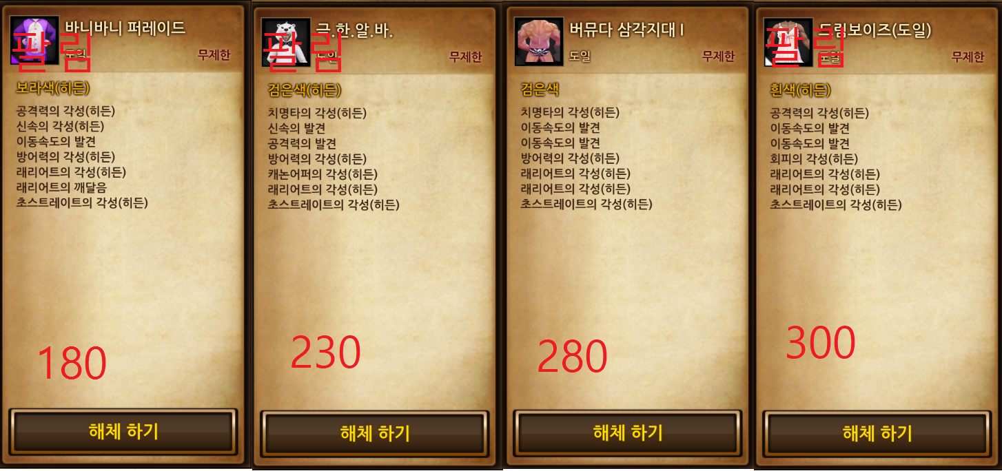 액션본능! 사이퍼즈 루시 태양,피버,모던헤어. 티엔 스코,그랑,극한 등 팝니다.