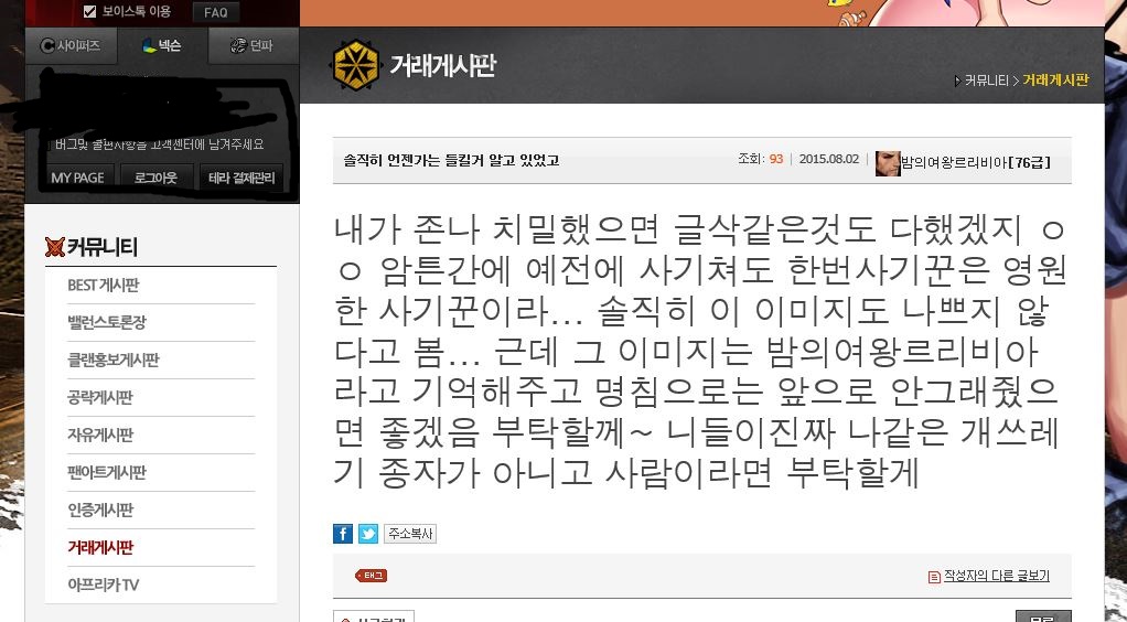 액션본능! 사이퍼즈 고이다못해썩은물 사기꾼