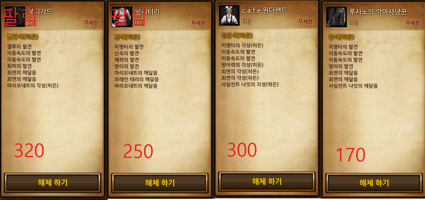 액션본능! 사이퍼즈 트리비아 배트걸,그랑,선샤인,골든,바캉스,밀리,스코.
