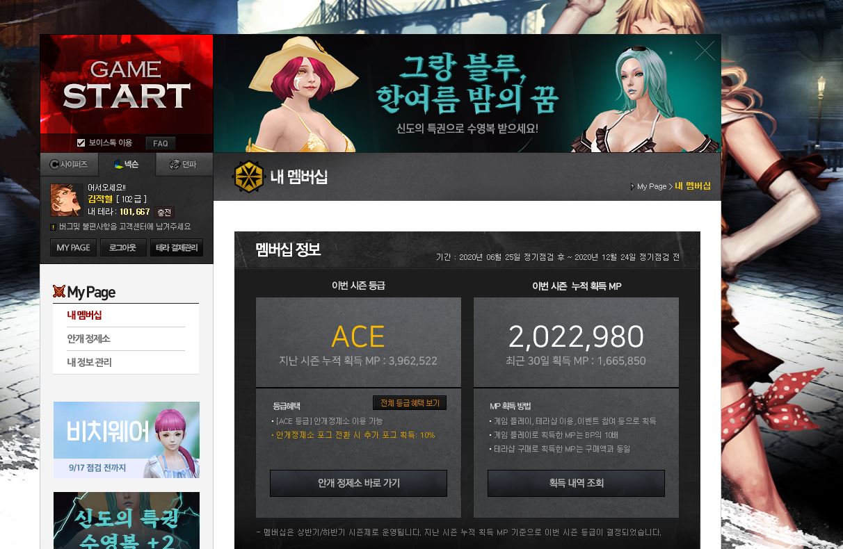 액션본능! 사이퍼즈 서버비인증