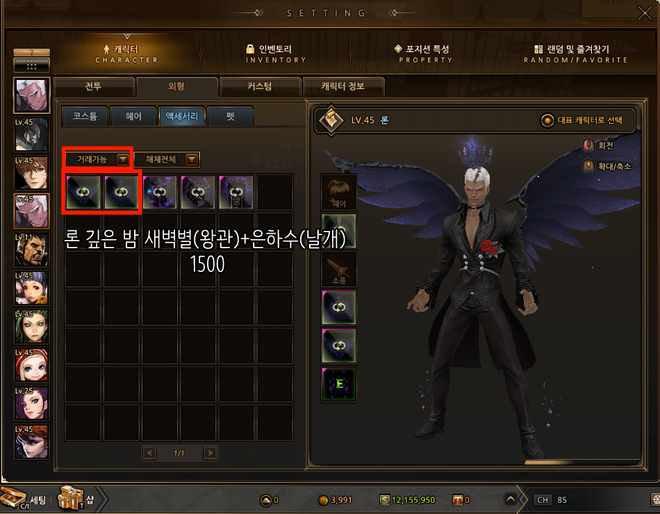 액션본능! 사이퍼즈 론 블랙샤론 핑크팬다 외 코스튬이랑 부띠끄 정리