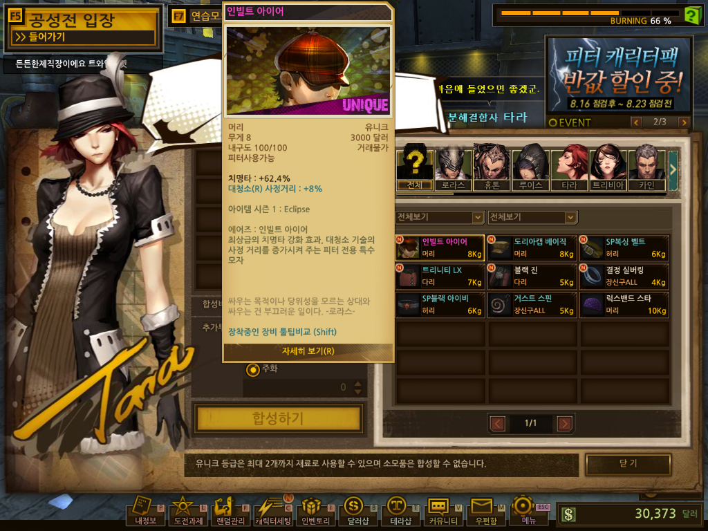 네이버 PC게임