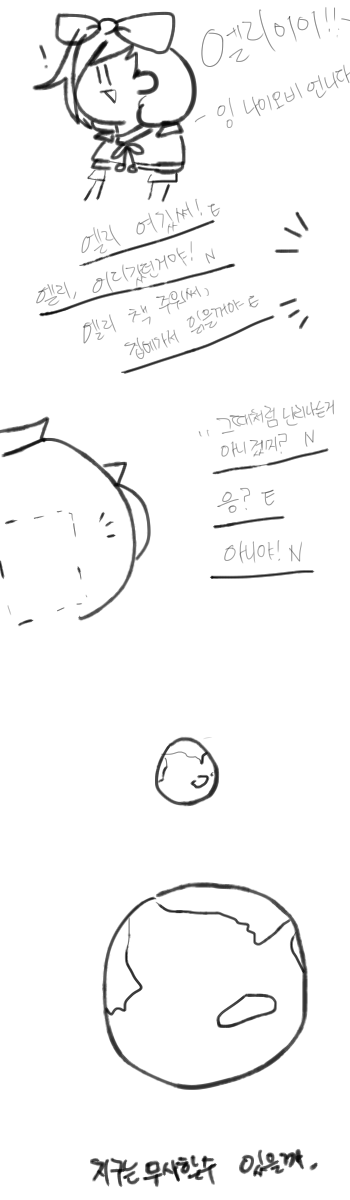액션본능! 사이퍼즈 액션본능! 사이퍼즈