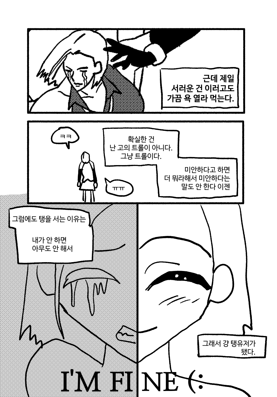 0.50급뉴비만화007.jpg