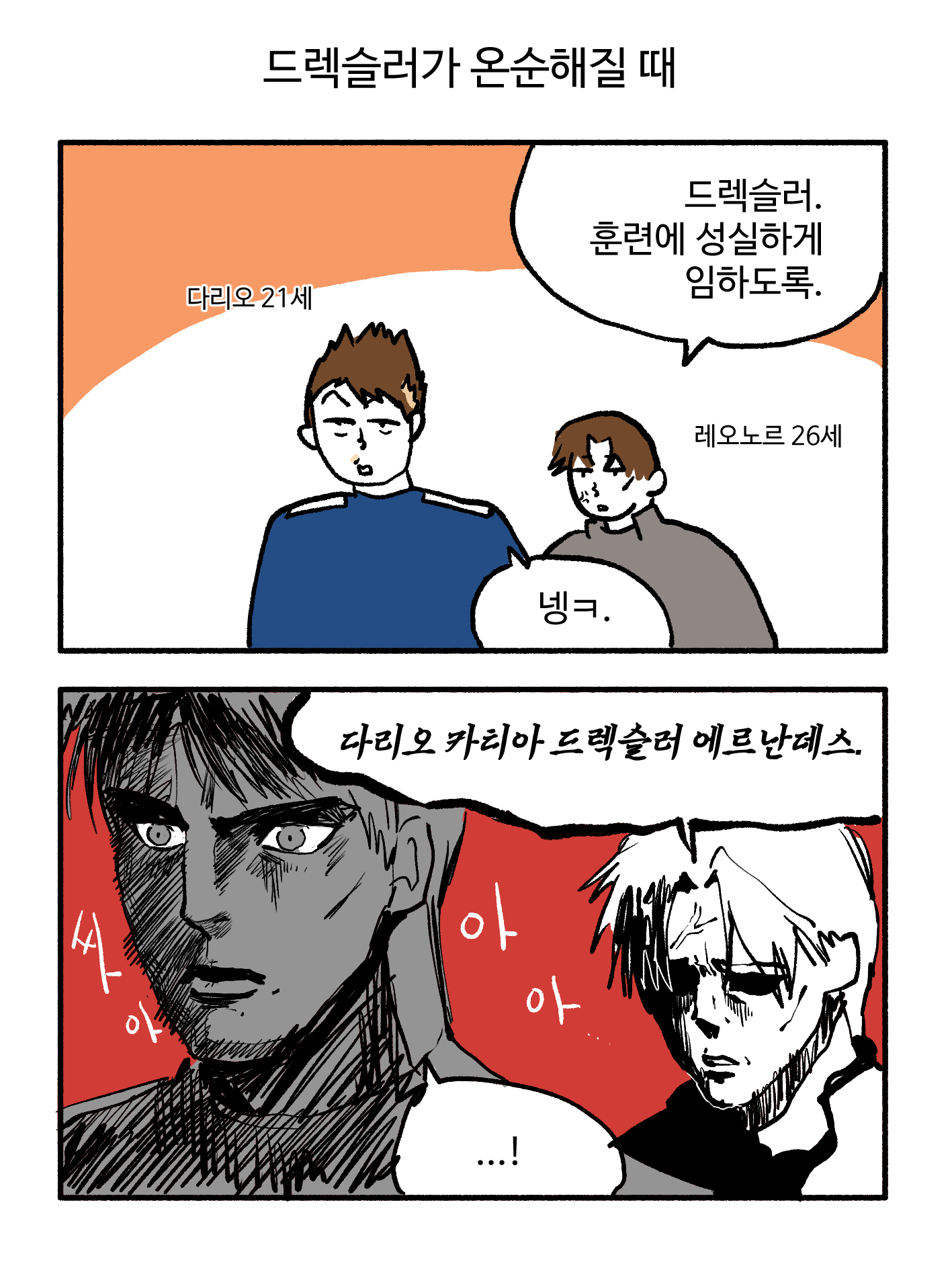 누나랑 동생.jpg