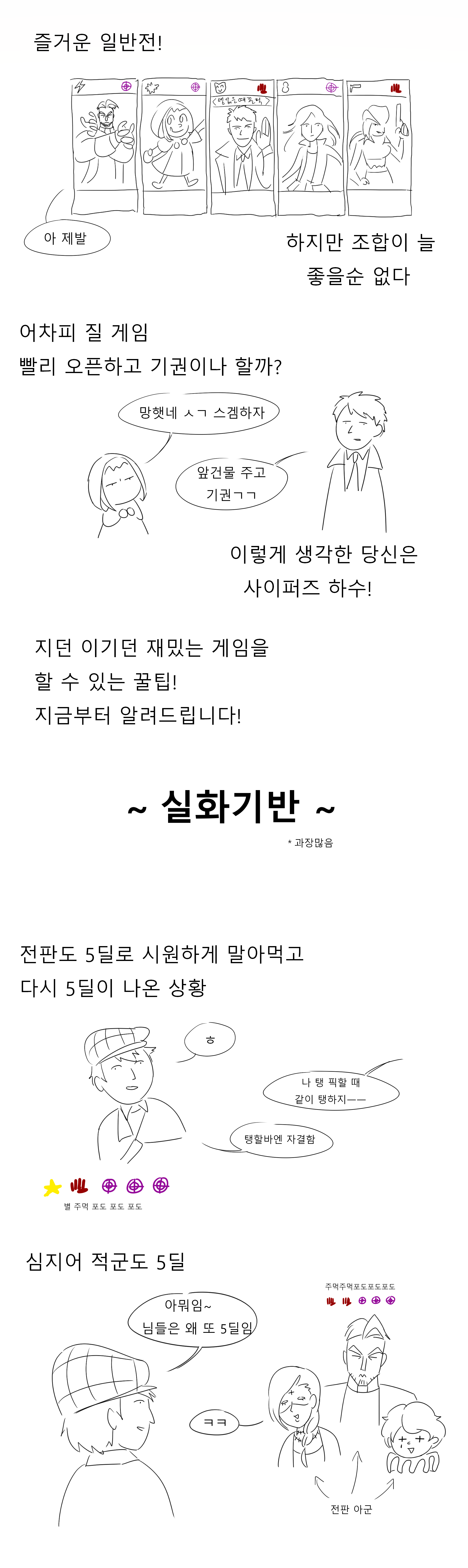 사퍼만화1.png