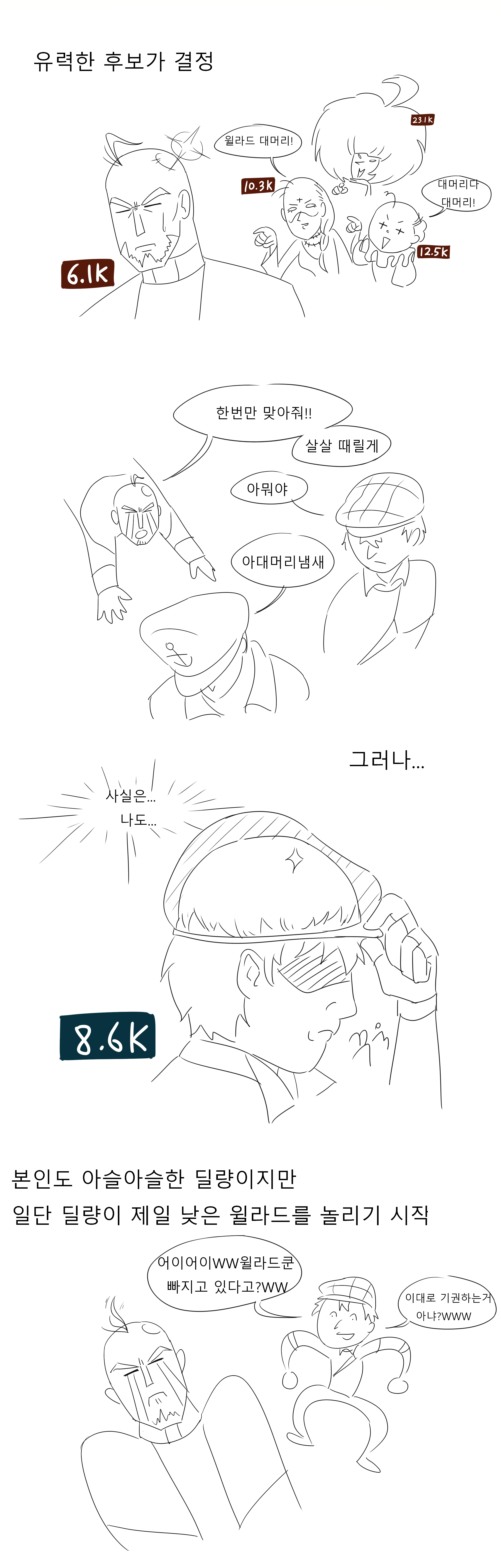 사퍼만화3.png