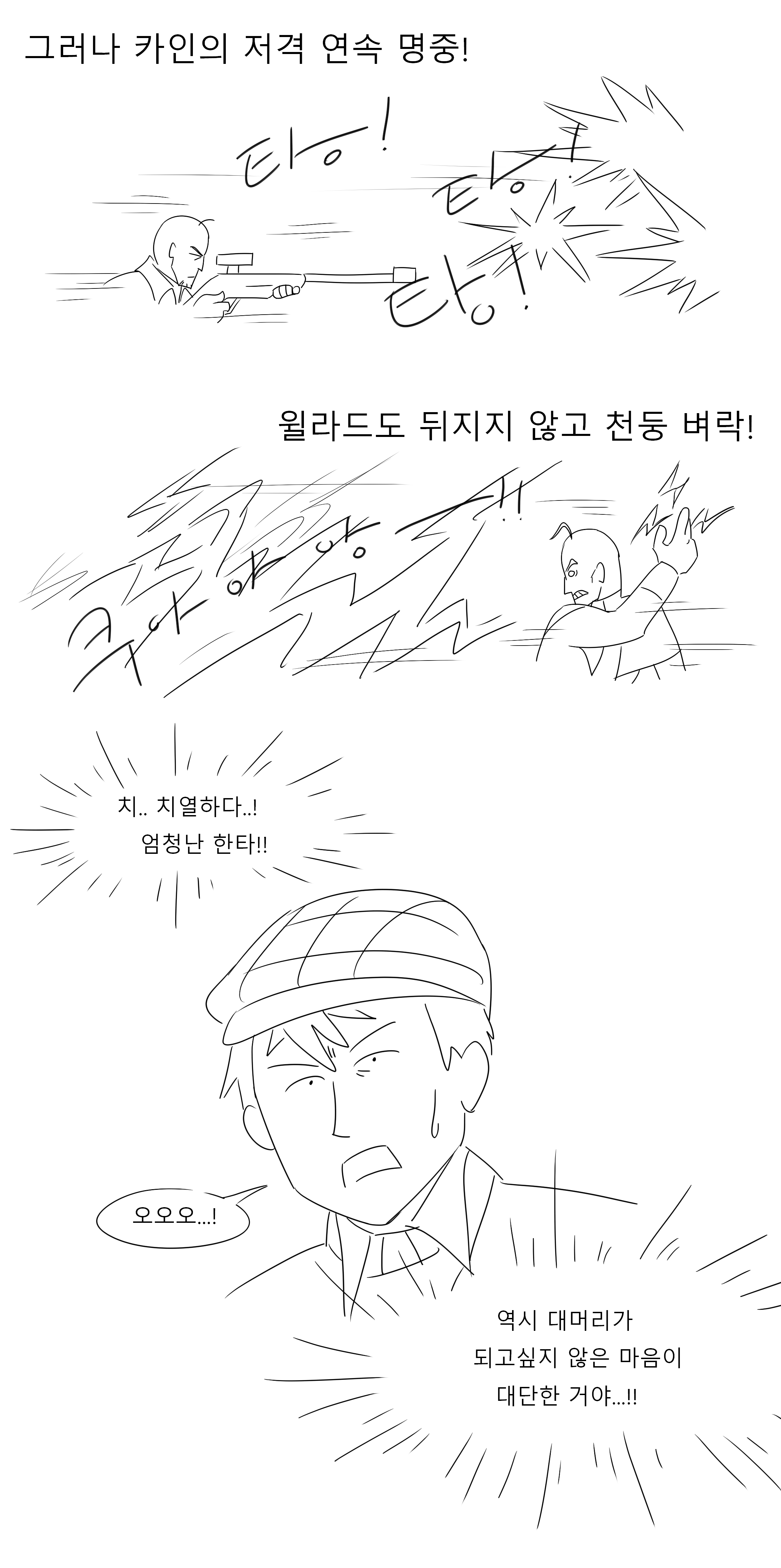 사퍼만화5.png