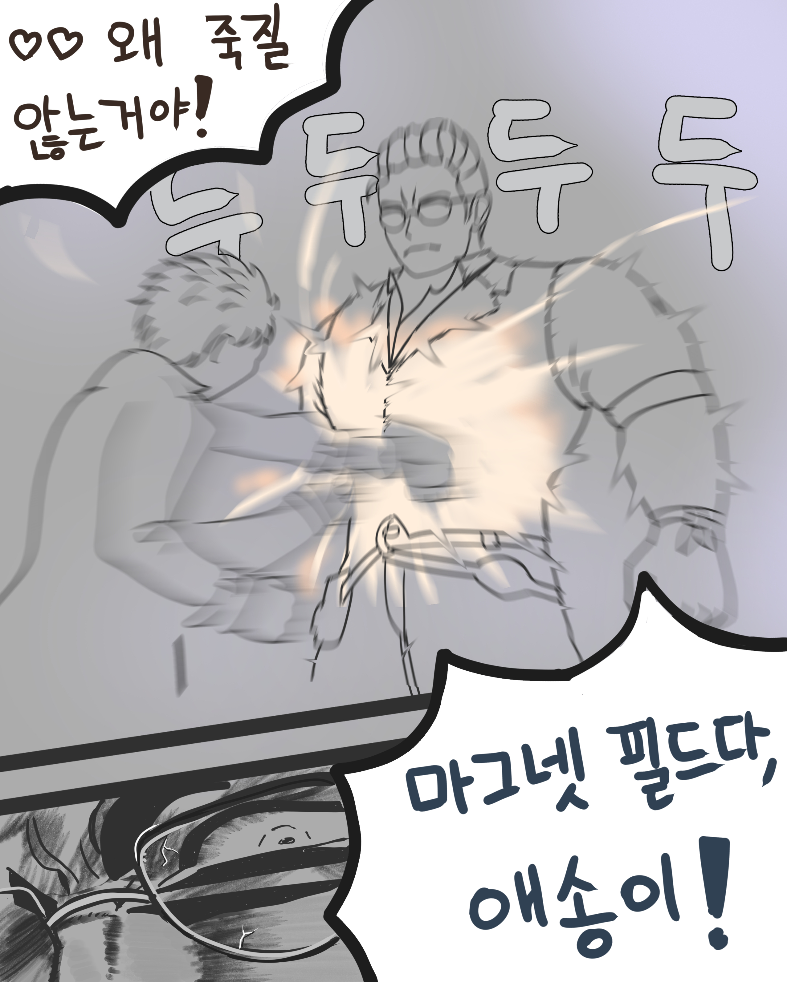 나노머신 헤나투.jpg