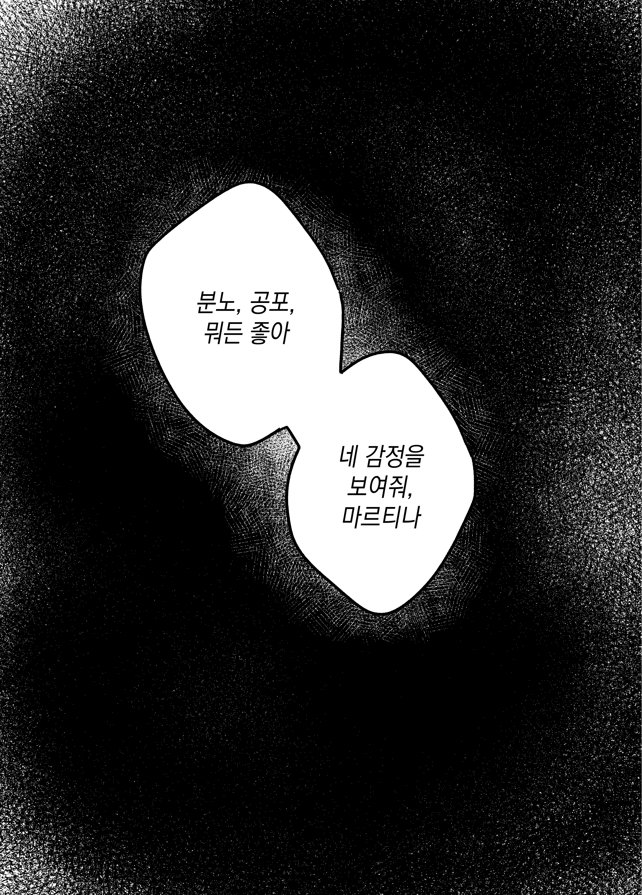 바스티안만화_008.png