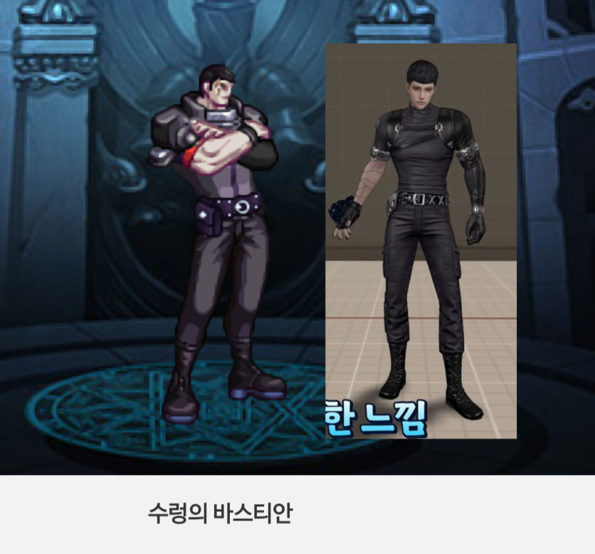 사퍼-바스티안.png