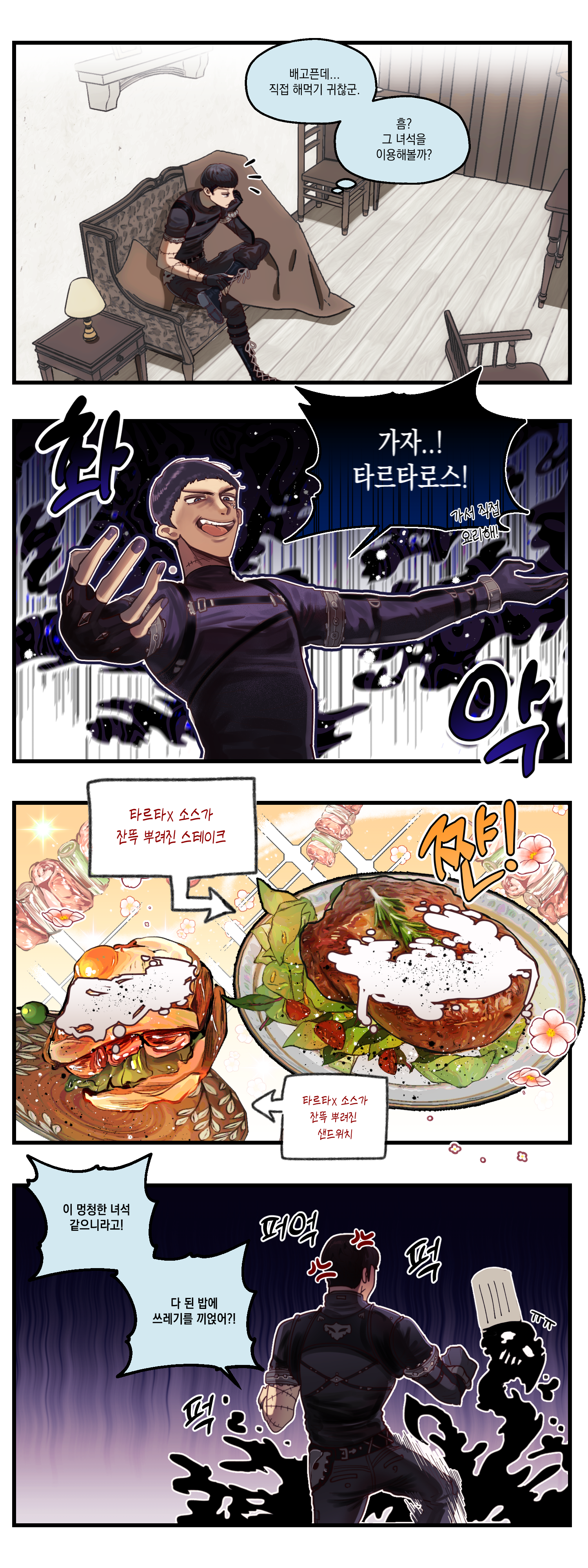 카툰3.png