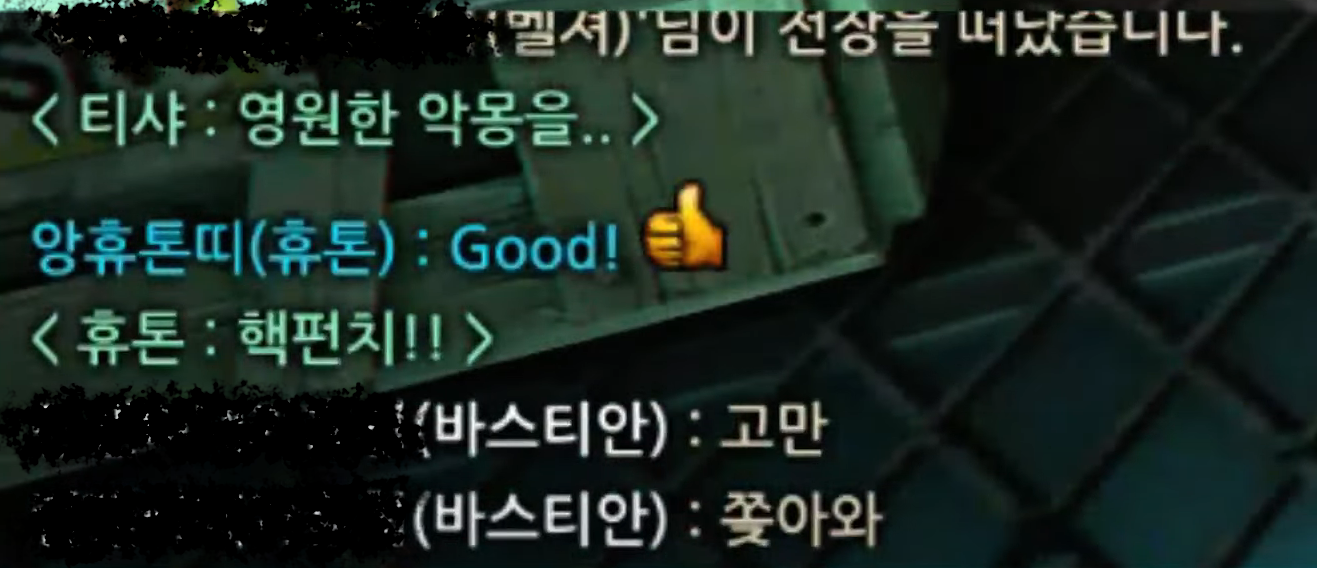 바스티안의최후.png